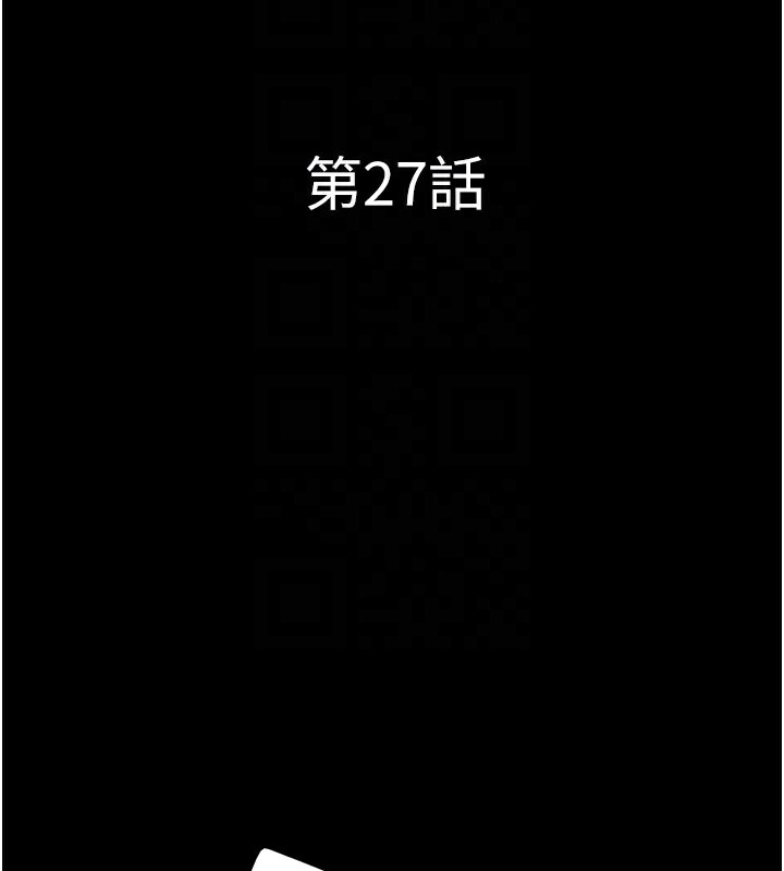 第27话-禁忌的师生性关係 - 第21.jpg页