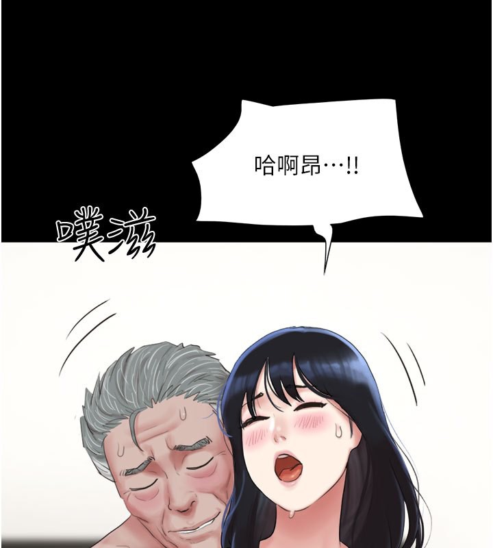 第27话-禁忌的师生性关係 - 第24.jpg页