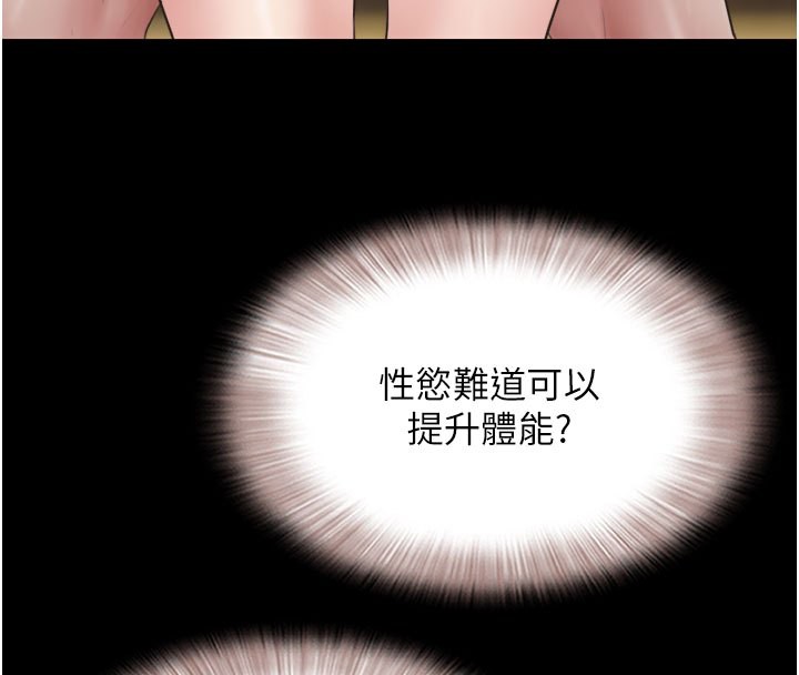 第27话-禁忌的师生性关係 - 第26.jpg页