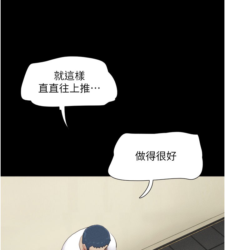 第27话-禁忌的师生性关係 - 第38.jpg页