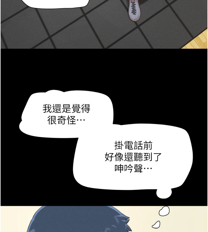 第27话-禁忌的师生性关係 - 第40.jpg页