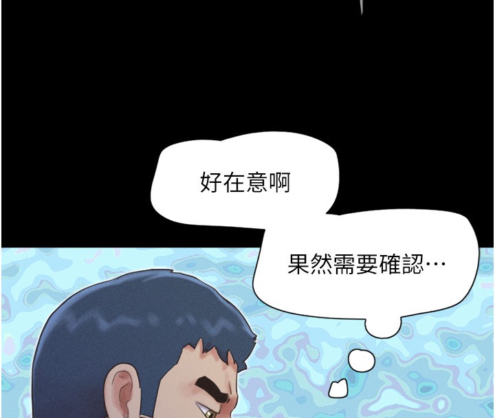 第27话-禁忌的师生性关係 - 第43.jpg页