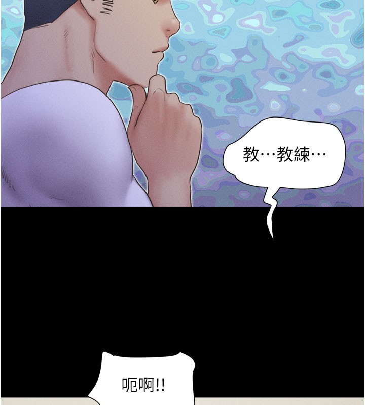 第27话-禁忌的师生性关係 - 第44.jpg页