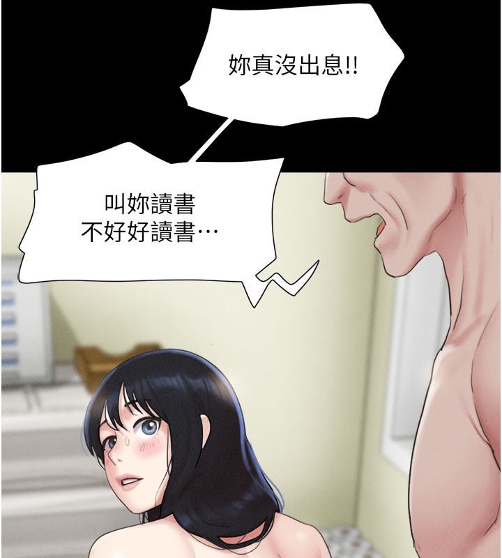 第27话-禁忌的师生性关係 - 第61.jpg页