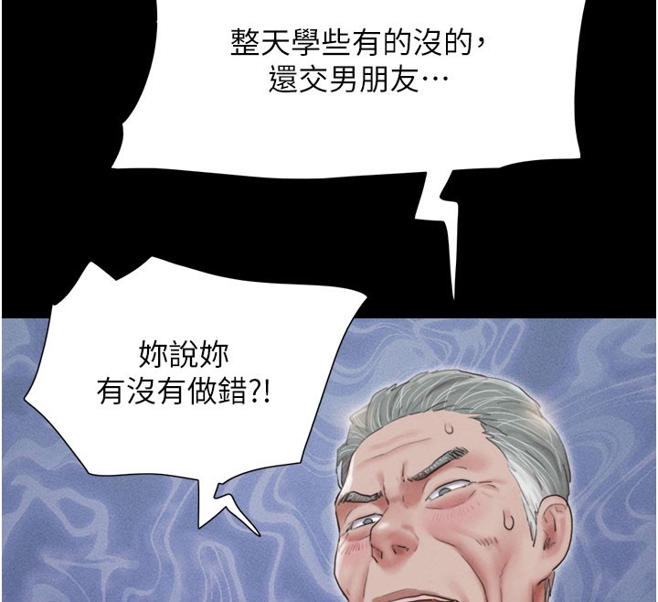 第27话-禁忌的师生性关係 - 第63.jpg页
