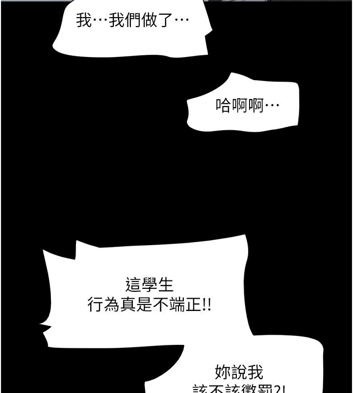 第27话-禁忌的师生性关係 - 第76.jpg页