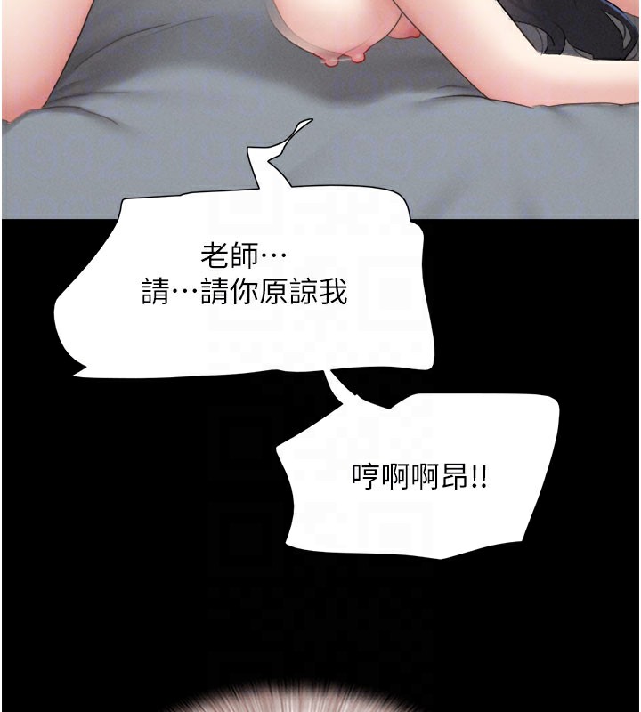 第27话-禁忌的师生性关係 - 第78.jpg页