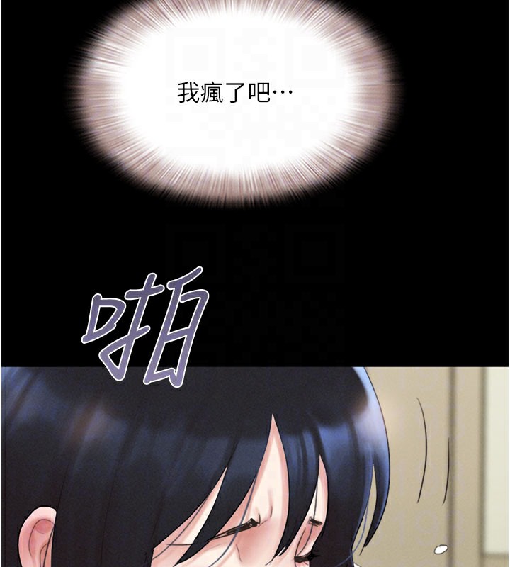 第27话-禁忌的师生性关係 - 第79.jpg页