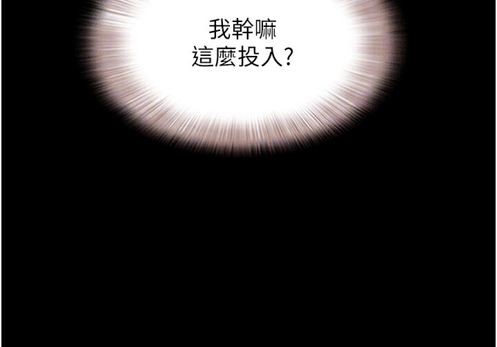 第27话-禁忌的师生性关係 - 第81.jpg页
