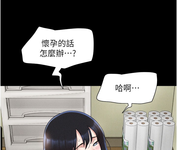 第27话-禁忌的师生性关係 - 第85.jpg页