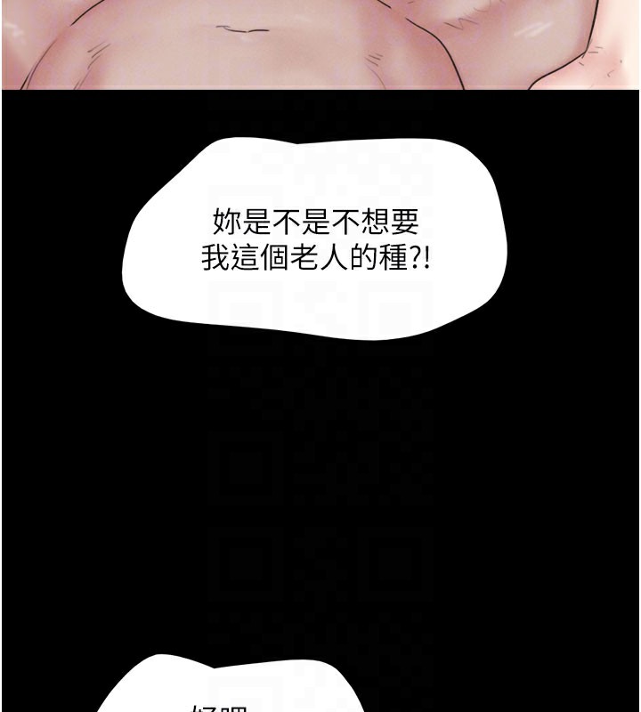 第27话-禁忌的师生性关係 - 第87.jpg页