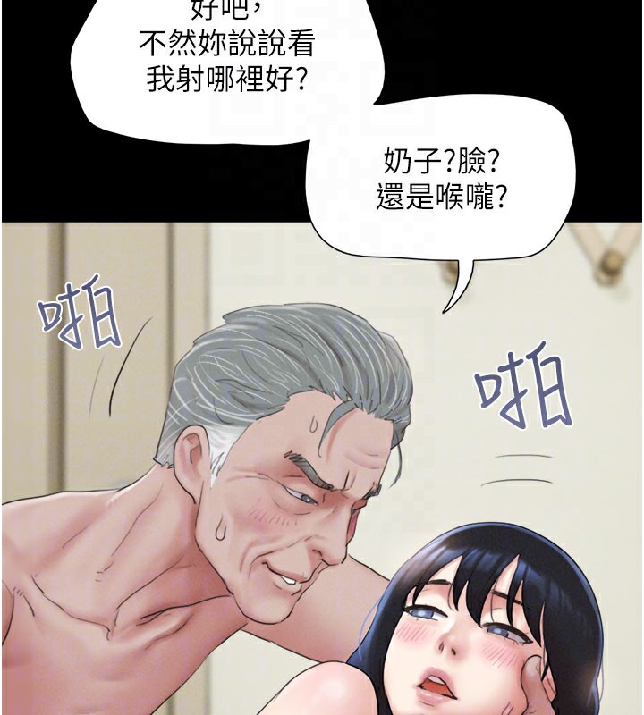 第27话-禁忌的师生性关係 - 第88.jpg页