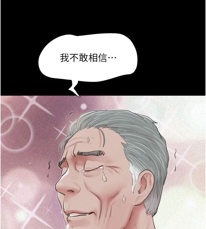 第27话-禁忌的师生性关係 - 第113.jpg页