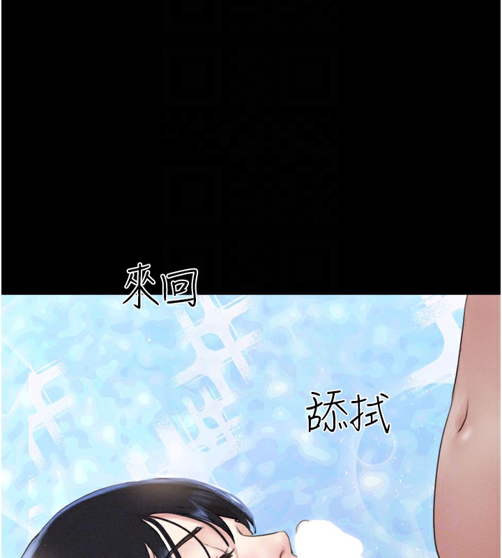 第27话-禁忌的师生性关係 - 第119.jpg页