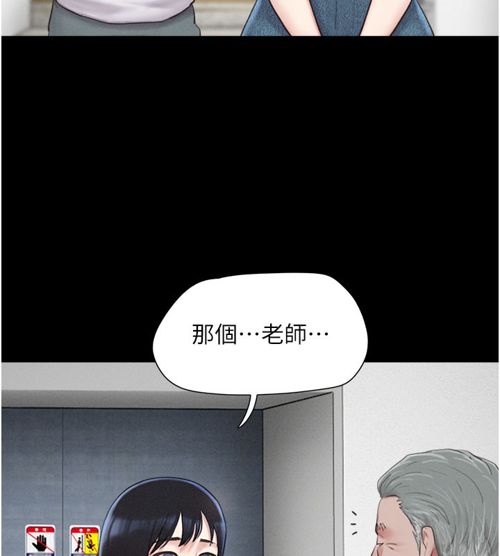 第27话-禁忌的师生性关係 - 第133.jpg页