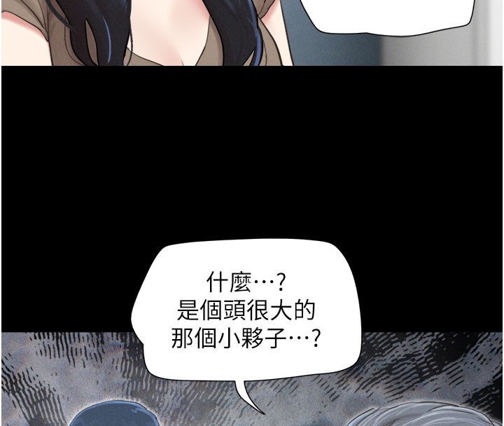 第27话-禁忌的师生性关係 - 第136.jpg页