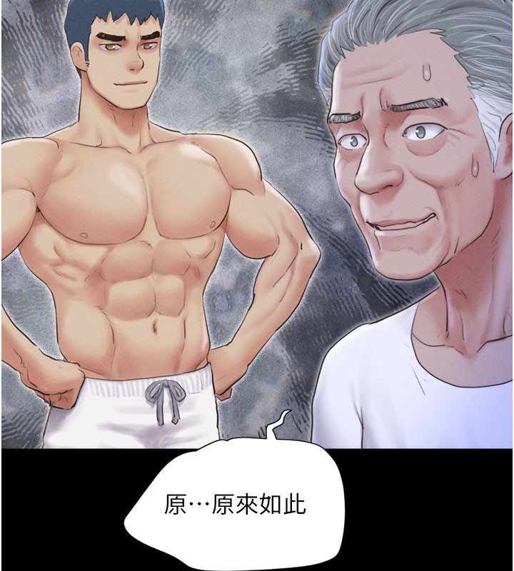 第27话-禁忌的师生性关係 - 第137.jpg页