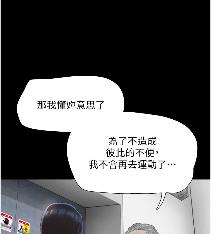 第27话-禁忌的师生性关係 - 第138.jpg页