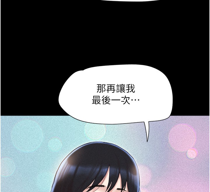 第27话-禁忌的师生性关係 - 第140.jpg页