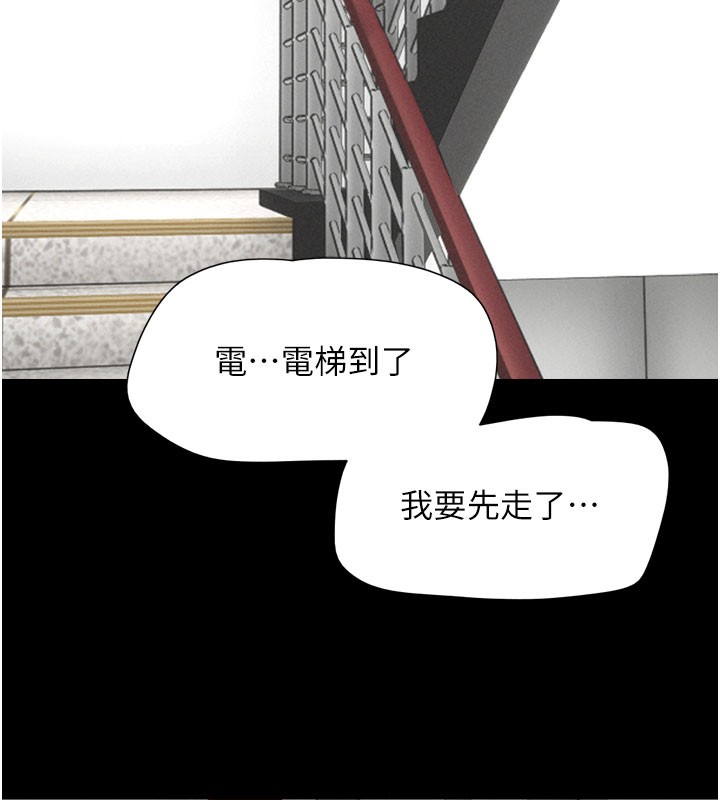 第27话-禁忌的师生性关係 - 第143.jpg页