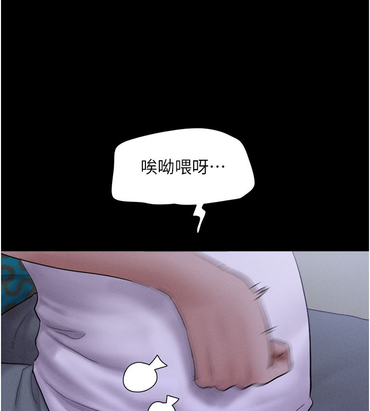 第27话-禁忌的师生性关係 - 第148.jpg页