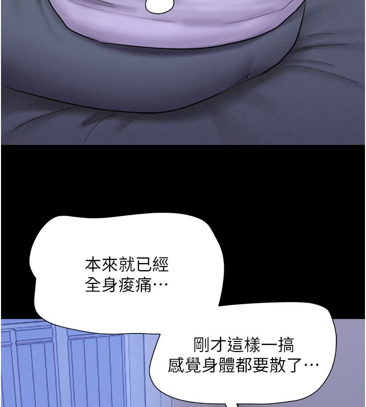第27话-禁忌的师生性关係 - 第149.jpg页