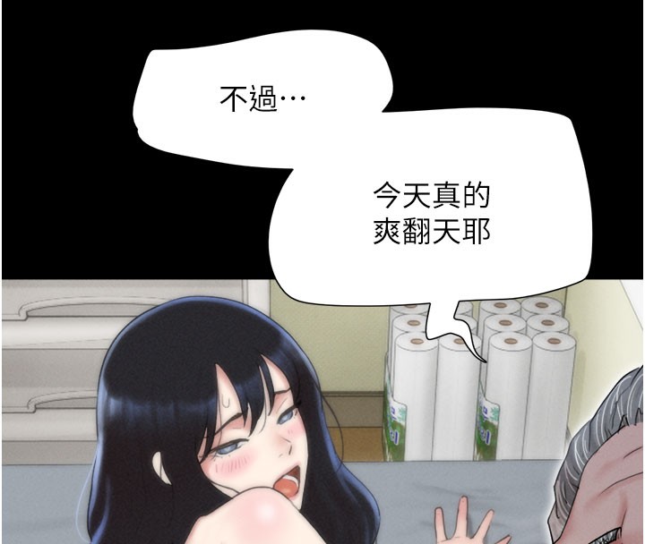 第27话-禁忌的师生性关係 - 第151.jpg页