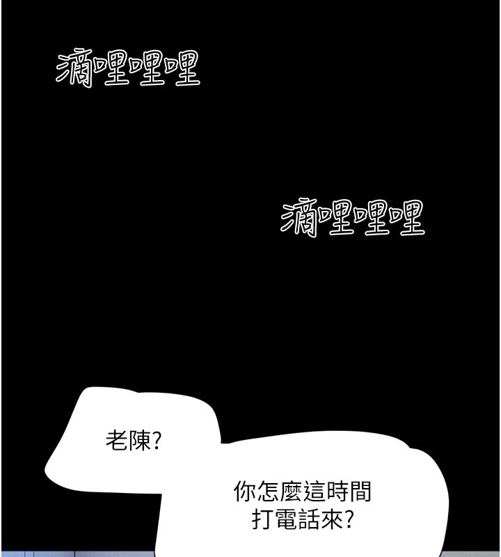 第27话-禁忌的师生性关係 - 第153.jpg页