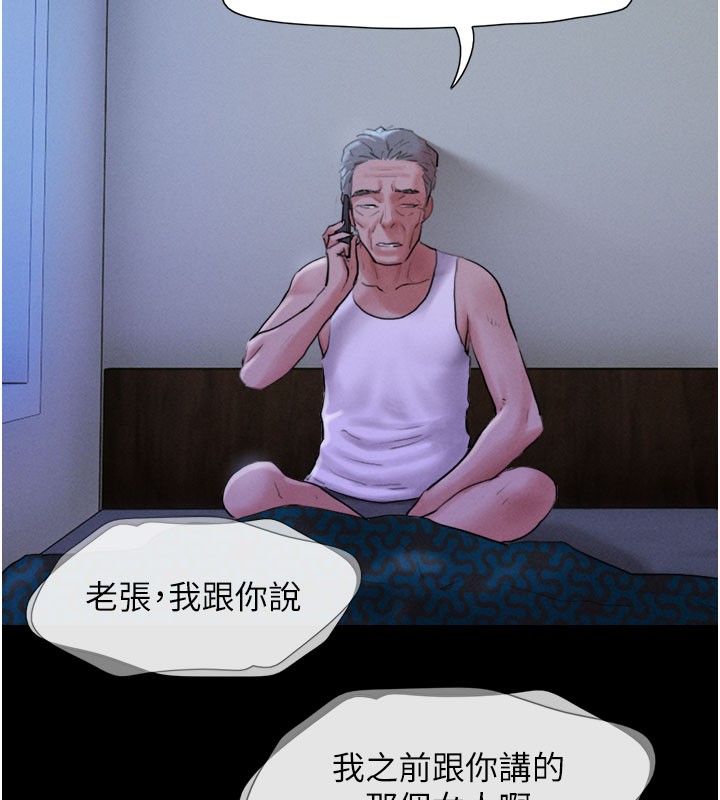 第27话-禁忌的师生性关係 - 第154.jpg页