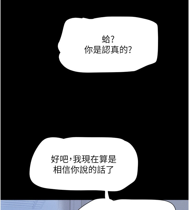第27话-禁忌的师生性关係 - 第157.jpg页