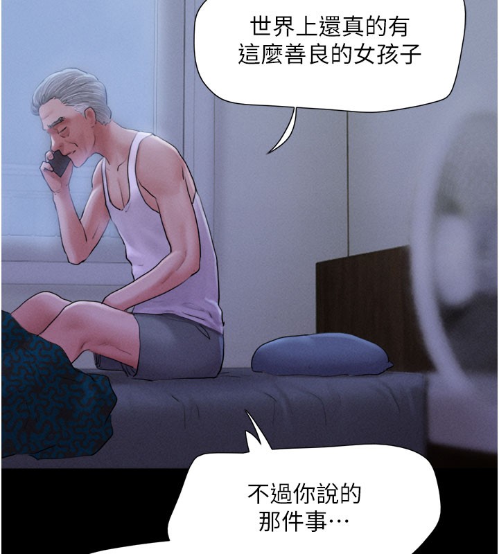 第27话-禁忌的师生性关係 - 第158.jpg页