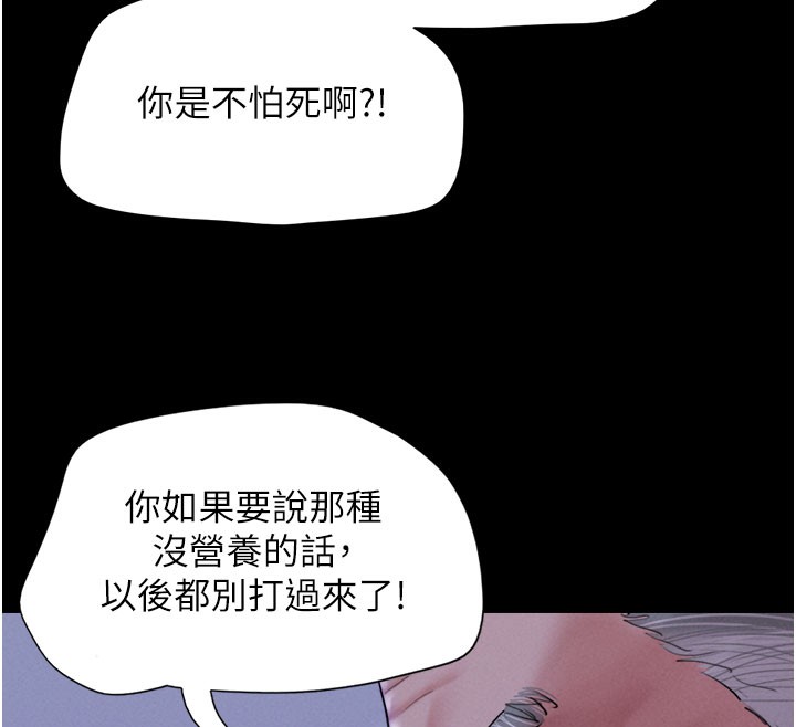 第27话-禁忌的师生性关係 - 第159.jpg页
