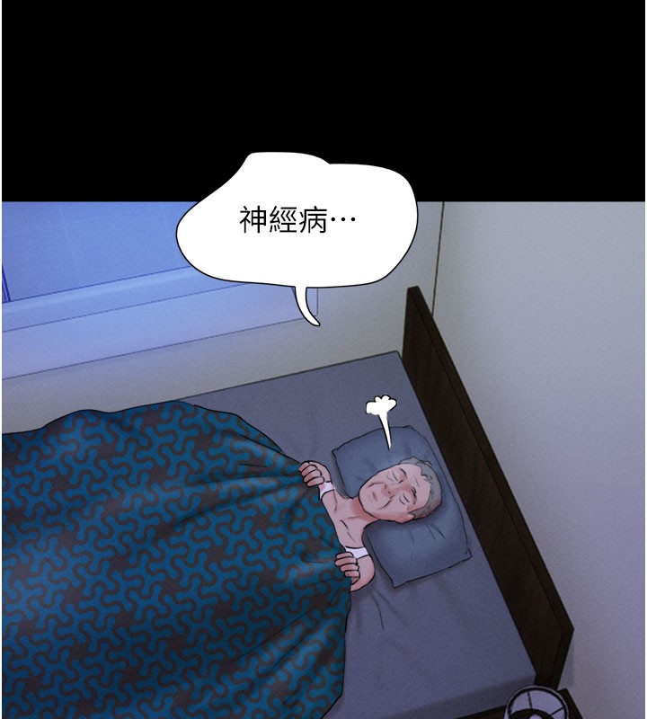 第27话-禁忌的师生性关係 - 第161.jpg页