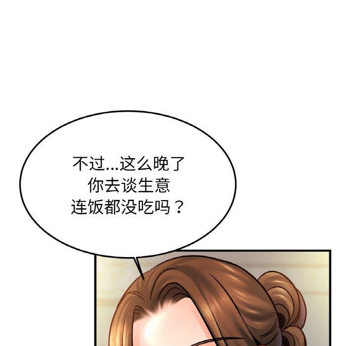 第59话 - 第6.jpg页