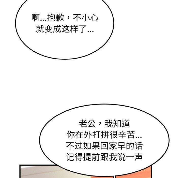 第59话 - 第8.jpg页