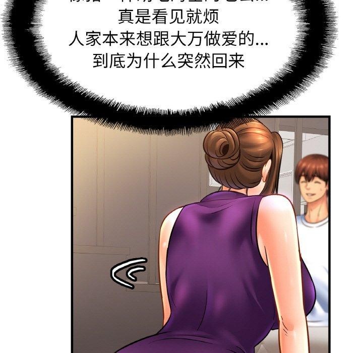 第59话 - 第13.jpg页