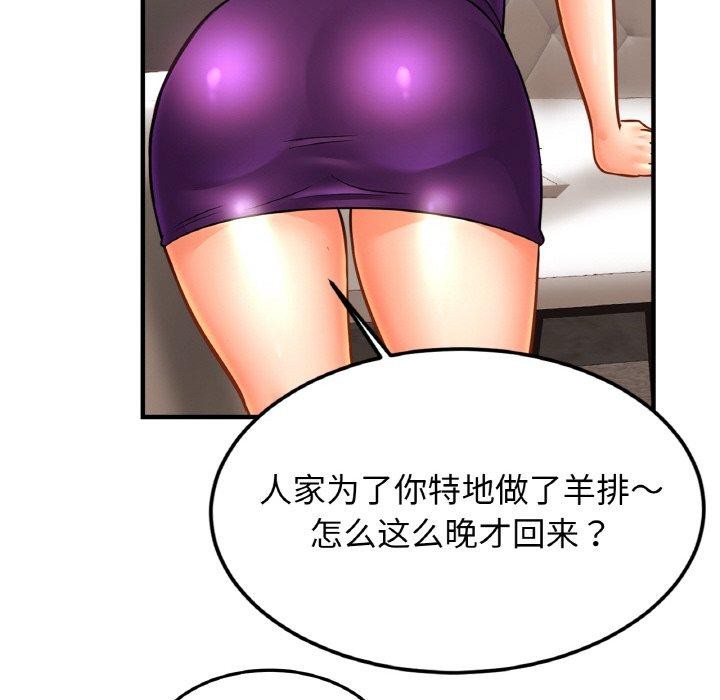 第59话 - 第14.jpg页