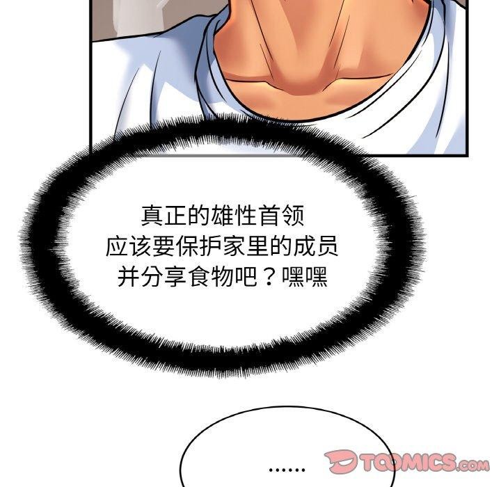 第59话 - 第21.jpg页
