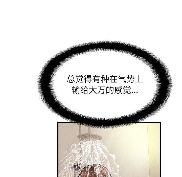 第59话 - 第34.jpg页