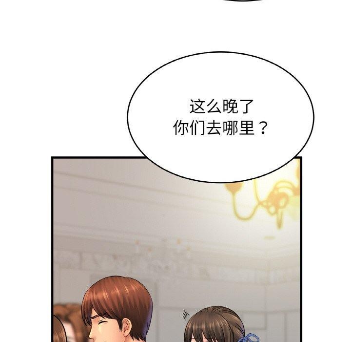 第59话 - 第50.jpg页