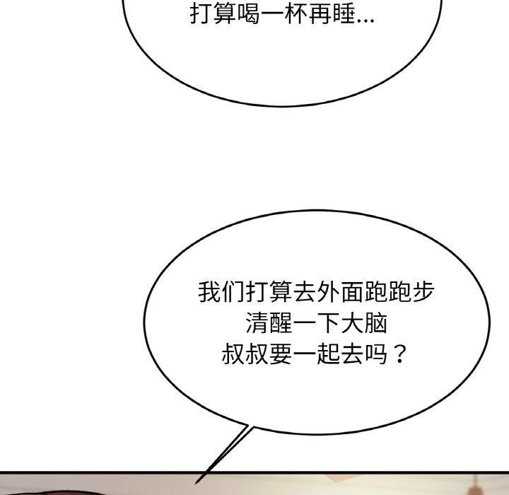 第59话 - 第55.jpg页
