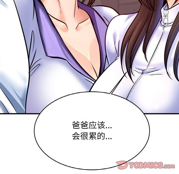 第59话 - 第57.jpg页