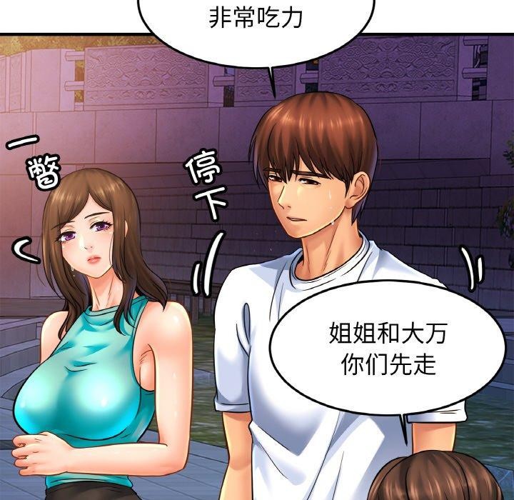 第59话 - 第77.jpg页