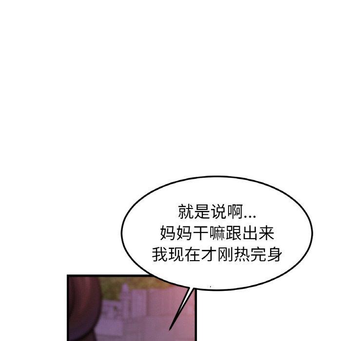 第59话 - 第79.jpg页
