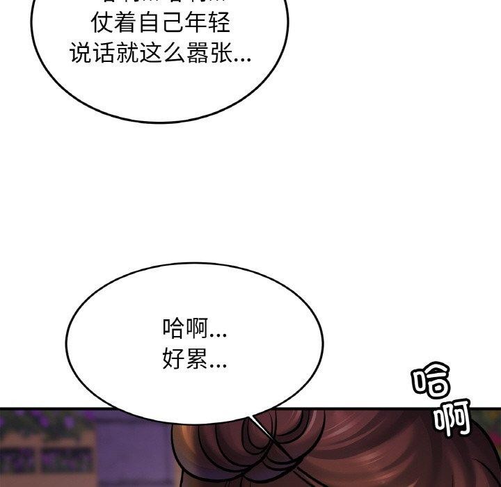 第59话 - 第83.jpg页