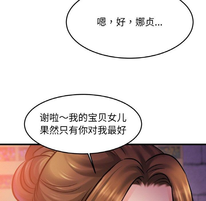 第59话 - 第87.jpg页