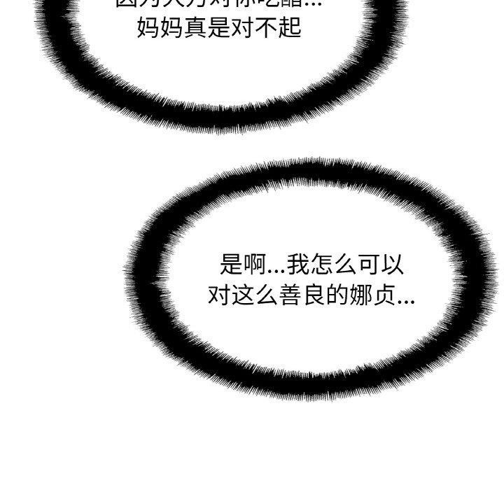 第59话 - 第89.jpg页