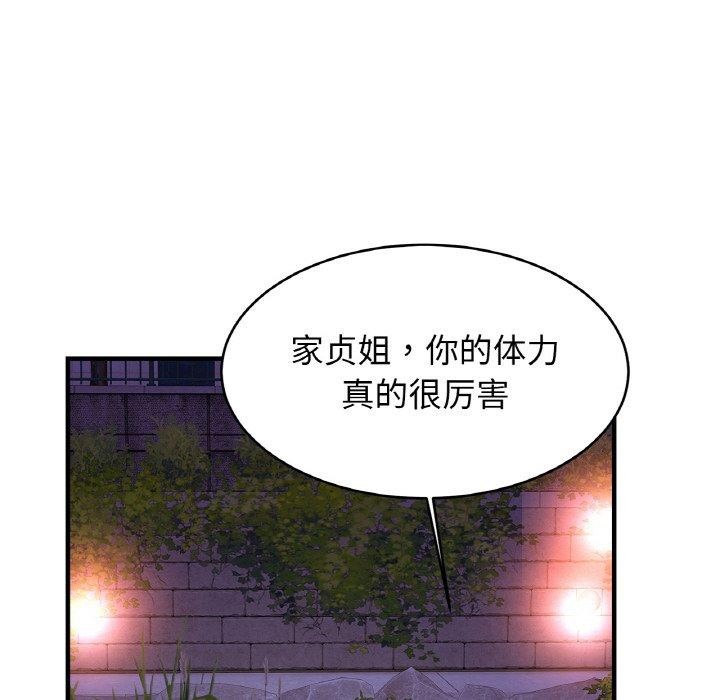 第59话 - 第94.jpg页