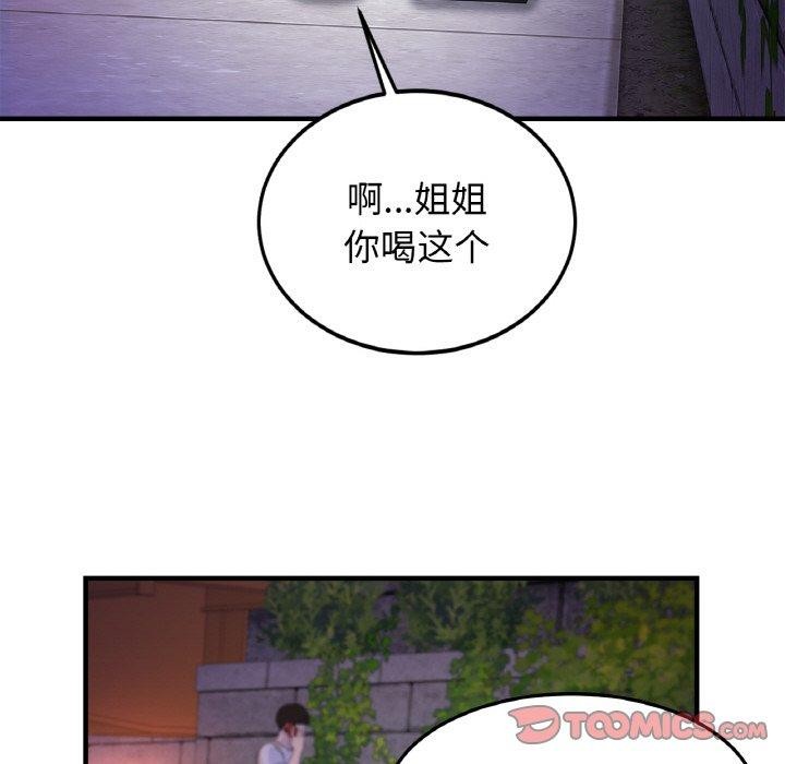 第59话 - 第104.jpg页
