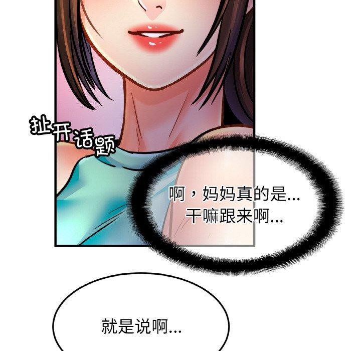 第59话 - 第109.jpg页